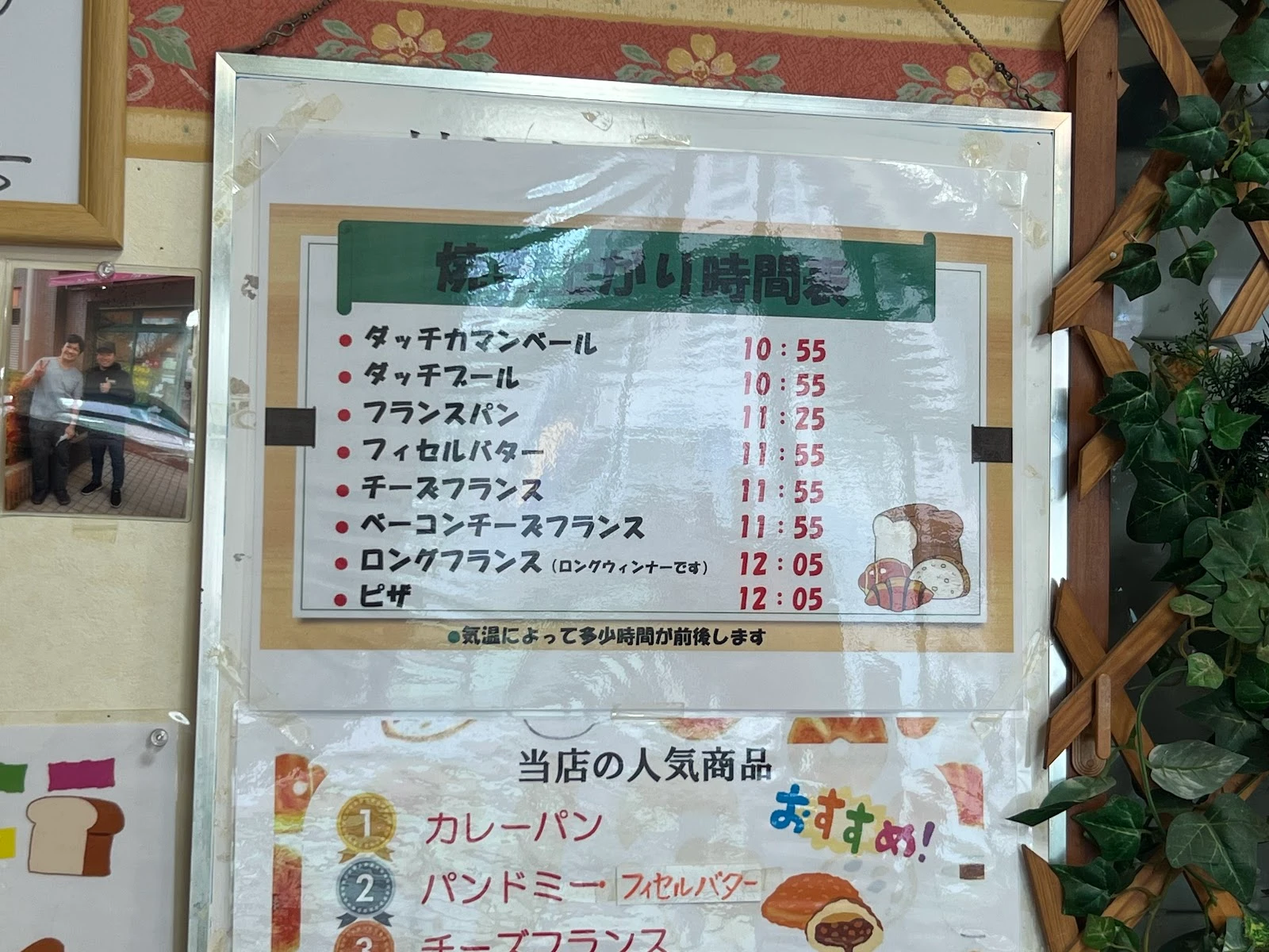 Pan do Paruteru 메뉴 사진 1
